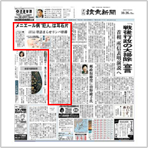 ���j�G�[���a�Ɛl�͎��Ε�